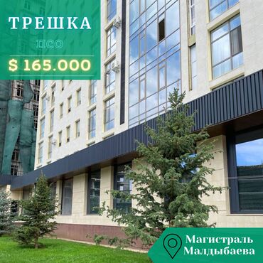 квартира ауезова: 3 комнаты, 132 м², Элитка, 3 этаж, ПСО (под самоотделку)