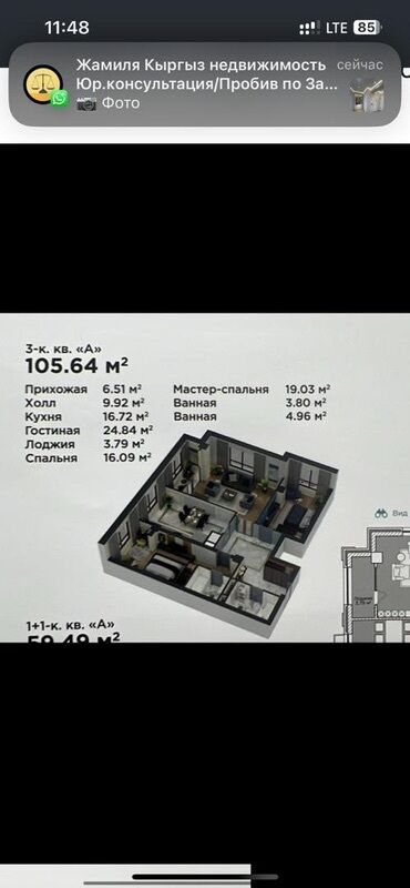 нижняя аларча дома: 3 бөлмө, 105 кв. м