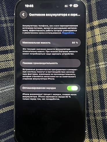 купить iphone 14 pro в рассрочку: IPhone 14 Pro, Б/у, 128 ГБ, Серебристый, 88 % — 8