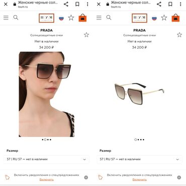 очки от солнца: Очки в Бишкеке, брендовые(мужские и женские) Все фото и цены скину