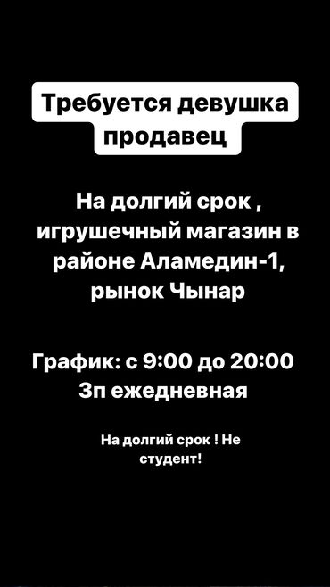 требуется продавец на рынок дордой: Требуется Продавец-консультант в Рынок / базар, График: Пятидневка, Обучение, Полный рабочий день