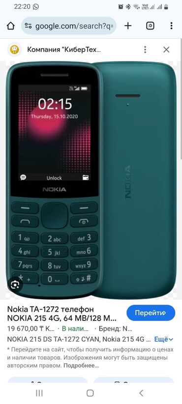 Nokia: Nokia 5700, 128 GB, rəng - Yaşıl, Düyməli