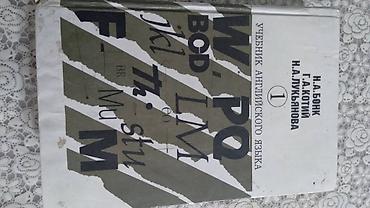 Книги и журналы: İngilis dildə lüğət, qramatika və bədii kitablar. Yeni kimidir — 9
