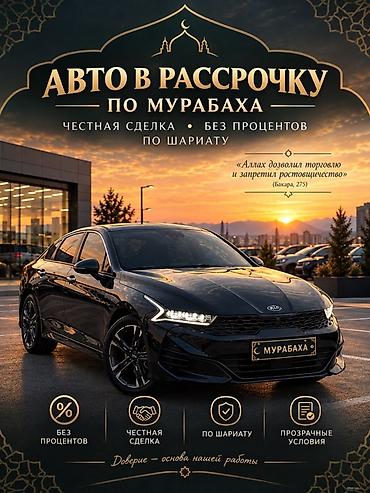 к5 рассрочка: Kia K5: 2020 г., Бензин, Седан — 1