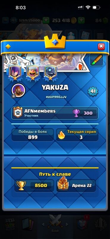 Другие комплектующие: Аккаунт Clash Royale - Уровень короля: 41 () - Кубки: 8500 - Клан — 18