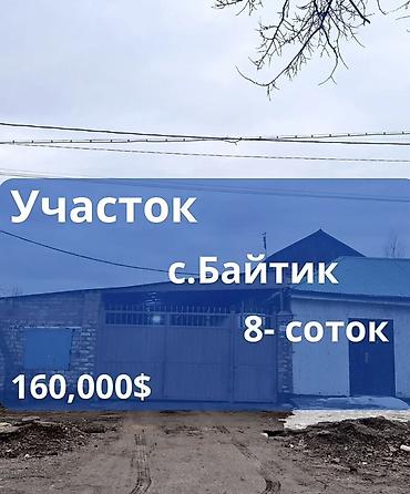 Продажа участков: 8 соток, Для строительства — 1