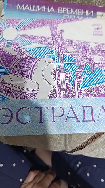 Виниловые пластинки: Виниловые пластинки «Мелодия» (СССР) бу в хорошем состоянии целые — 7