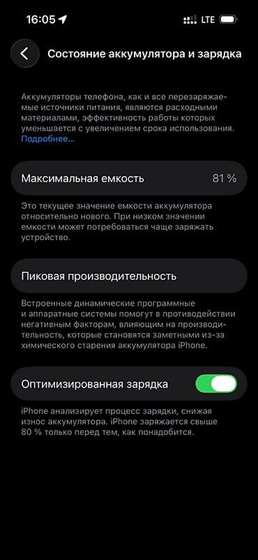 айфон 14 pro: IPhone 14 Pro, Б/у, 256 ГБ, Deep Purple, 81 % — 3