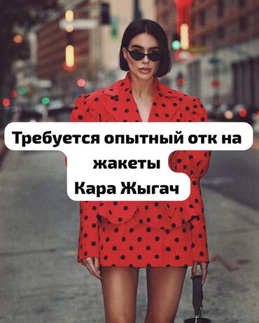врач лор: Техникалык көзөмөл оператору. Кара-Жыгач ж/м