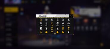 Другие комплектующие: Номер тел: +996 Продам Аккаунт Free Fire Prime 6 Бросаю игру — 11