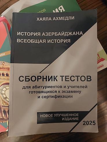 Книги и журналы: География 10 класс, 2022 год — 8