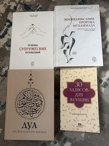 Продаю 4 книги новые срочно!