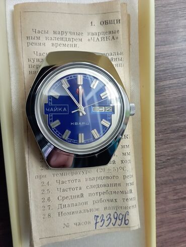 советские наручные часы: ✩Винтажные Часы ЧАЙКА КВАРЦ-Резонатор Механические РЕДКАЯ