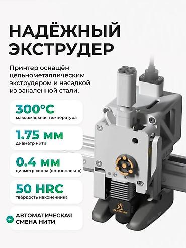 весы на 300 кг: 3D-пpинтер Ваmbu Lаb А1 в наличии в г. Бишкек! 👍 Принтepа aбcoлютно — 4