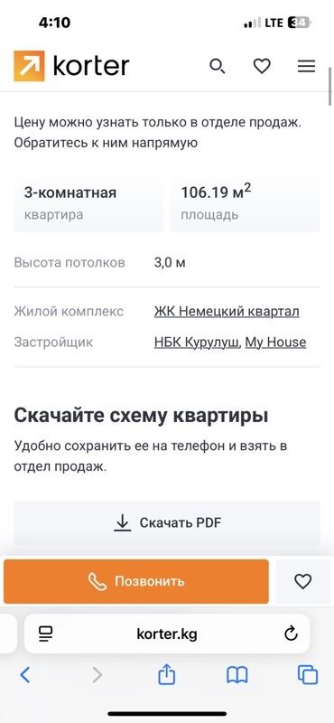 элитные квартиры продаж: 3 комнаты, 106 м²