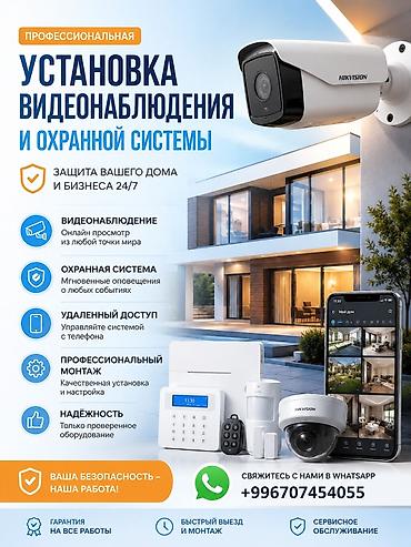 can hacker: Профессиональная установка видеонаблюдения и охранных систем — 1