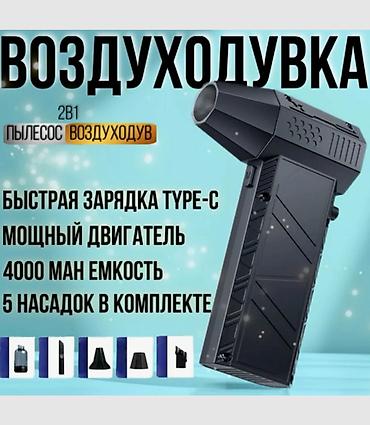 вса: Воздуходувка X6 Violent Fan — универсальный 2‑в‑1 воздуходув и пылесос — 1