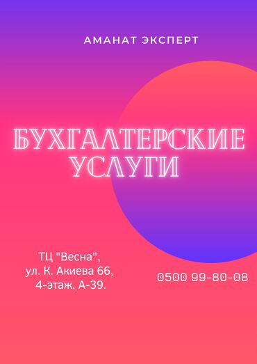 air 13: Бухгалтерские услуги | Инвентаризация объектов, Ликвидация юридических лиц, Перерегистрация юридических лиц