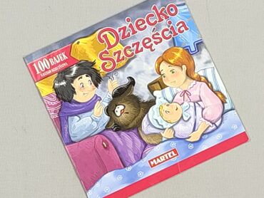 Book, genre - Kids & young adults, condition - Perfect
