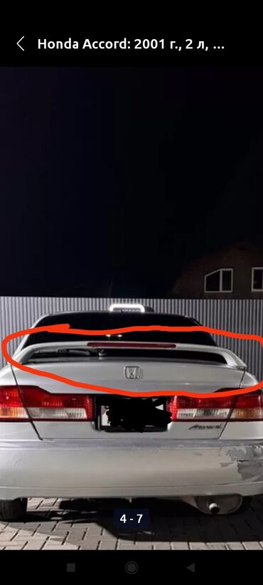спойлер багажника: Задний Honda 2000 г., Б/у, цвет - Серебристый, Оригинал