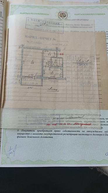 Продажа квартир: 1 комната, 33 м², Улан мкр 105 серия, 5 этаж, Косметический ремонт — 9