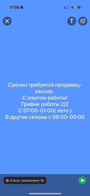 работа водитель в с: Требуется Кассир, График: Два через два, Менее года опыта, Обучение, Полный рабочий день