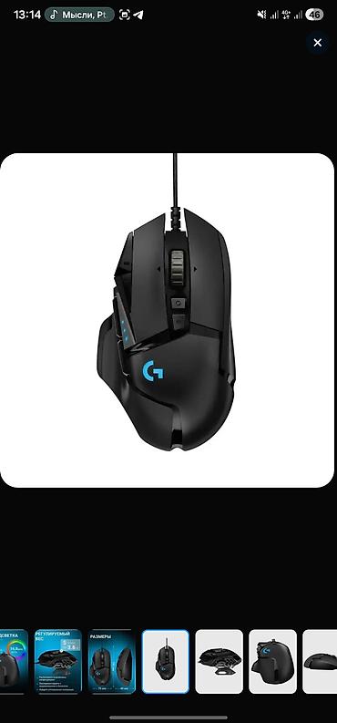 мыш: Игровая проводная мышь Logitech G502 Hero (чёрная) - Датчик HERO с — 7