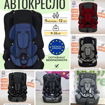 vip подарки бишкек: Автокресло новая