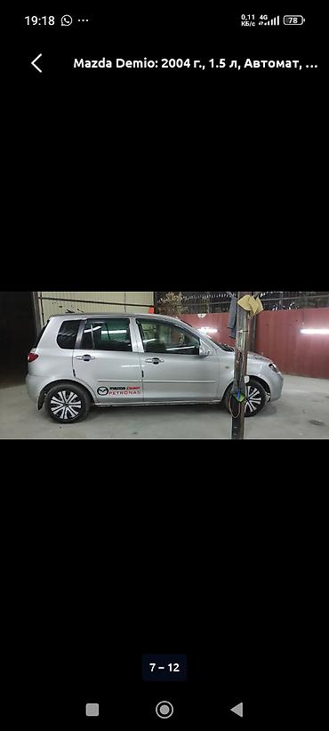 лабовой на матиз: Mazda Demio: 2004 г., 1.5 л, Автомат, Бензин, Хэтчбэк — 4