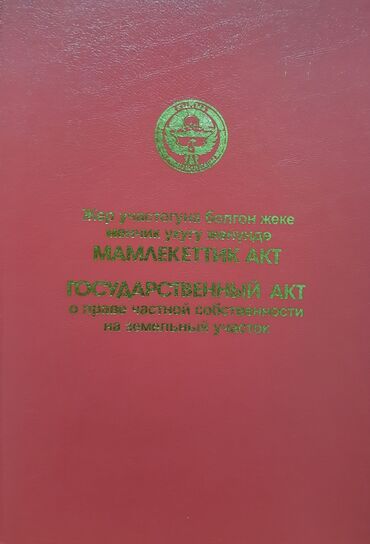 участок в канте: Времянка, 50 кв. м, 2 бөлмө, Менчик ээси, Косметикалык оңдоо