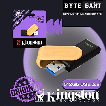ddr4 ecc: ⭕Kingston 512gb DTXS USB 3.2. Флешка скоростная Оригинал🔺 Новая🔺 В — 1