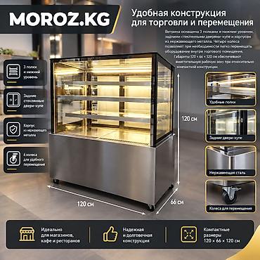 Холодильное оборудование: Для напитков, Кондитерские, Для молочных продуктов, Китай, Новый — 4