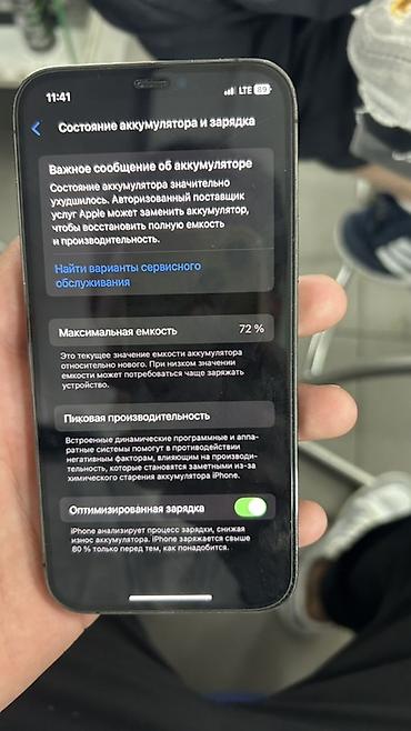 nothing ear 2 бишкек: IPhone 12 Pro, 128 ГБ - Модель: iPhone 12 Pro (номер модели — 1