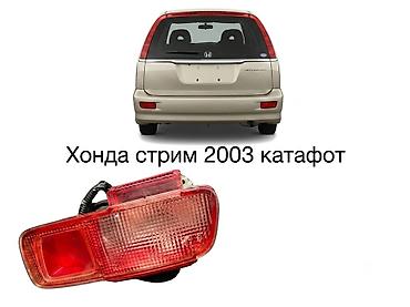 Отражатель Honda 2003 г., Новый, Оригинал