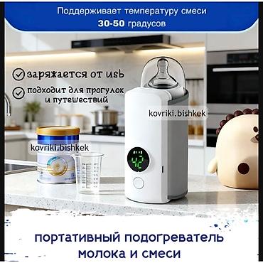 Товары для новорождённых: Портативный подогреватель молока и детской смеси - Совместим с — 2
