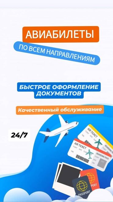 чехол на редми 9 т: *ассалому алейкум ✈️авиакасса✈️ арзан  бат алып беребиз 💯