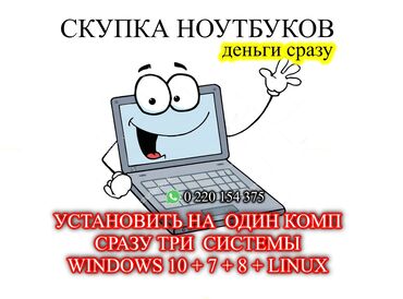 пластмаса: Выезд специалиста по ремонту	 1. Работа с програмным обеспечением