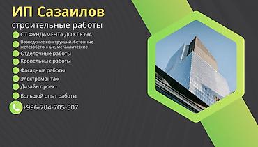 Балконы, Бани, Дома Больше 6 лет опыта