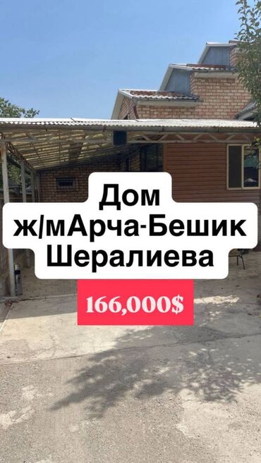 дома в арашане: Дом, 180 м², 5 комнат, Агентство недвижимости, Евроремонт