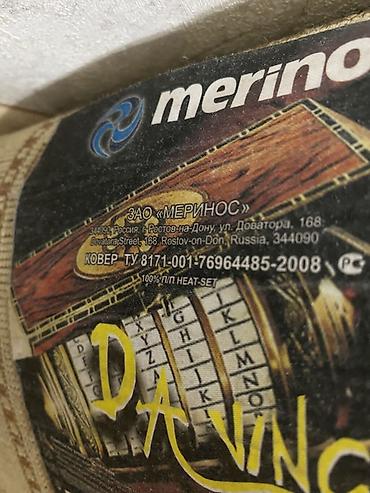 Ковровые дорожки: Ковровая дорожка Орнамент at lalafo.kg — 8 Ковровые дорожки: Ковровая дорожка Орнамент — 8