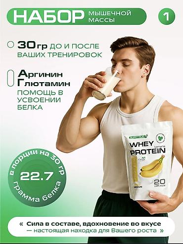Сывороточный протеин Supptrue WHEY PROTEIN (500 г / 20 порций)
