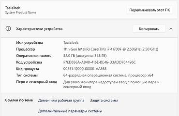macbook 16: Компьютер, ядер - 8, ОЗУ 32 ГБ, Игровой, Б/у, Intel Core i7, NVIDIA GeForce RTX 3060, HDD + SSD — 3