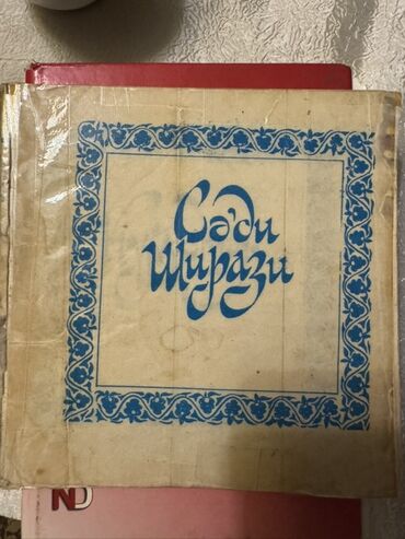 Digər kitablar və jurnallar: Statistika kitabı — 26