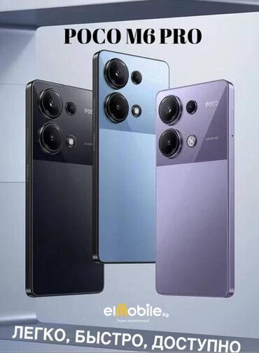 Poco: Poco X7, В рассрочку, 2 SIM — 3