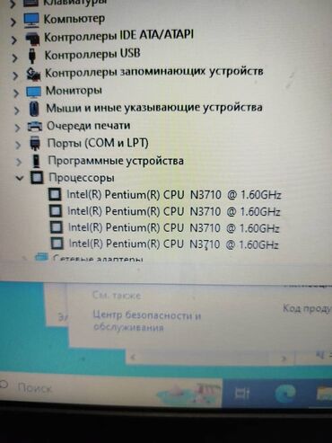 Ноутбуки: Ноутбук, Lenovo, 4 ГБ ОЗУ, Intel Pentium, 15.6 ", Б/у, Для работы, учебы, память SSD