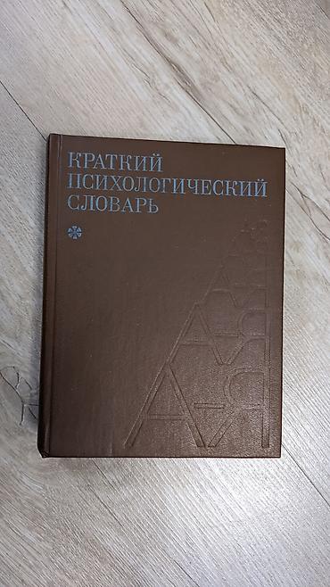ударение: Подборка справочных изданий и словарей: 1) Большой энциклопедический — 4