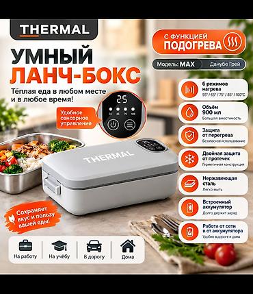 Ашкана буюмдары: Тамак-аш контейнери, түсү - Боз, Акылуу жеткирүү — 1