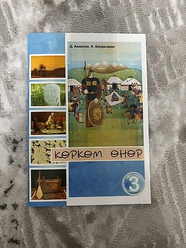 solutions elementary: Комплект школьных учебников для 2 класса (Кыргызстан) В набор входят — 9