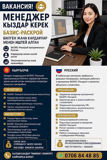 сапр grafis: Требуется Мебельщик — 1