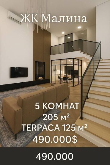 Батирлерди сатуу: 5 жана андан көп, 205 кв. м, Элитка, 9 кабат, Евроремонт